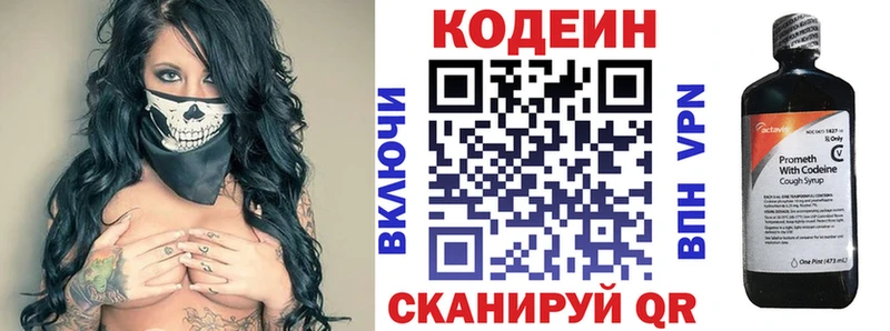 мега ONION  Грайворон  Кодеин напиток Lean (лин) 