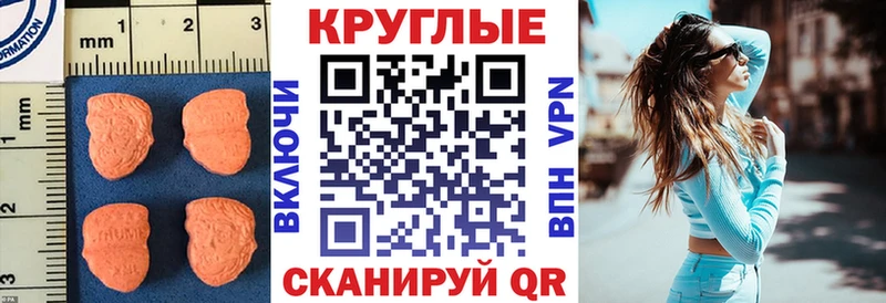 MEGA онион  Грайворон  Экстази 250 мг 