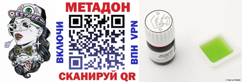 МЕТАДОН кристалл  Грайворон 