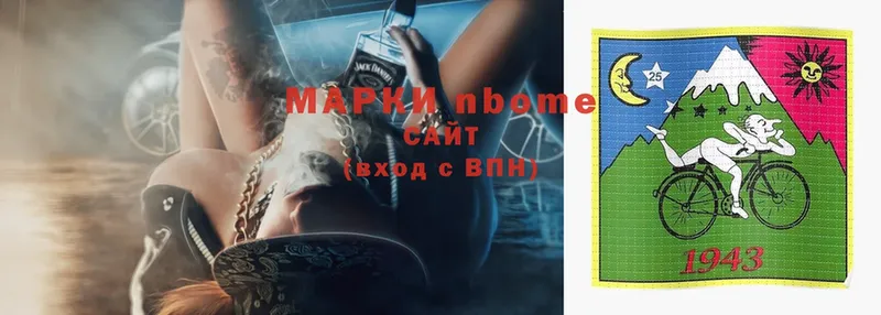 Марки N-bome 1,8мг  Грайворон 