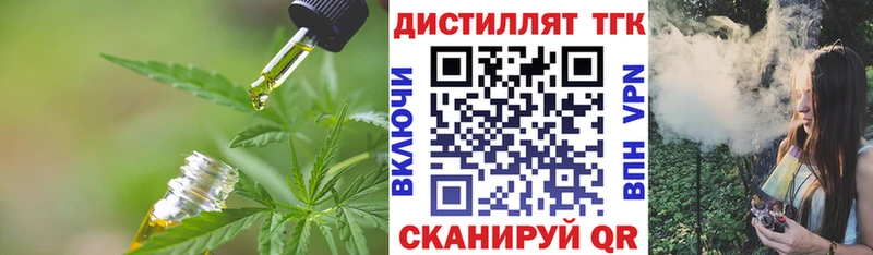 ТГК вейп Грайворон